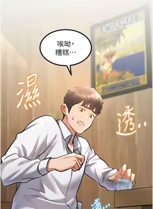 Page 234 of 特色新视界/A Theme For Every Building 1-31 - preview thumbnail