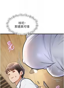 Page 243 of 特色新视界/A Theme For Every Building 1-31 - preview thumbnail