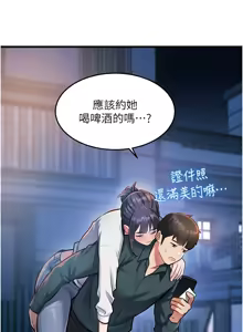 Page 268 of 特色新视界/A Theme For Every Building 1-31 - preview thumbnail