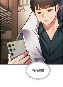 Page 284 of 特色新视界/A Theme For Every Building 1-31 - preview thumbnail