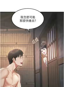 Page 308 of 特色新视界/A Theme For Every Building 1-31 - preview thumbnail