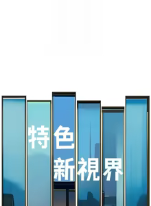 Page 373 of 特色新视界/A Theme For Every Building 1-31 - preview thumbnail