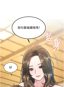 Page 396 of 特色新视界/A Theme For Every Building 1-31 - preview thumbnail