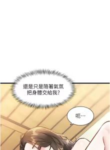 Page 402 of 特色新视界/A Theme For Every Building 1-31 - preview thumbnail