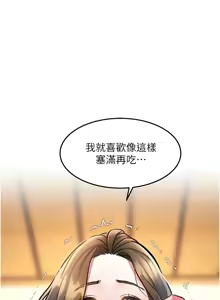 Page 457 of 特色新视界/A Theme For Every Building 1-31 - preview thumbnail