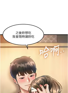 Page 486 of 特色新视界/A Theme For Every Building 1-31 - preview thumbnail