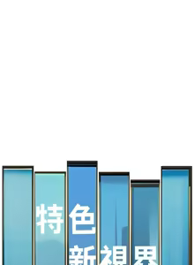 Page 500 of 特色新视界/A Theme For Every Building 1-31 - preview thumbnail