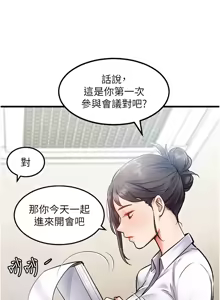 Page 52 of 特色新视界/A Theme For Every Building 1-31 - preview thumbnail
