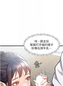 Page 57 of 特色新视界/A Theme For Every Building 1-31 - preview thumbnail