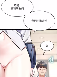 Page 773 of 特色新视界/A Theme For Every Building 1-31 - preview thumbnail