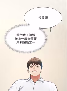 Page 780 of 特色新视界/A Theme For Every Building 1-31 - preview thumbnail