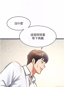 Page 787 of 特色新视界/A Theme For Every Building 1-31 - preview thumbnail