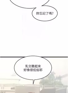 Page 790 of 特色新视界/A Theme For Every Building 1-31 - preview thumbnail