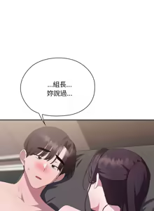 Page 1010 of 大企业里的小秘密／Troublesome Employee Warning 46-79 - preview thumbnail