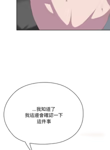 Page 1015 of 大企业里的小秘密／Troublesome Employee Warning 46-79 - preview thumbnail