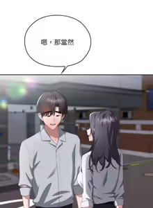 Page 1036 of 大企业里的小秘密／Troublesome Employee Warning 46-79 - preview thumbnail