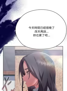 Page 1042 of 大企业里的小秘密／Troublesome Employee Warning 46-79 - preview thumbnail