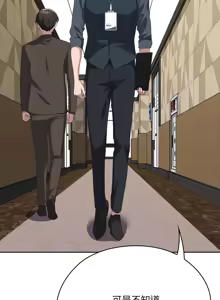 Page 1047 of 大企业里的小秘密／Troublesome Employee Warning 46-79 - preview thumbnail