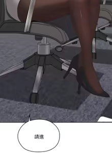 Page 1059 of 大企业里的小秘密／Troublesome Employee Warning 46-79 - preview thumbnail