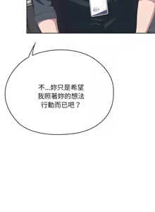 Page 1068 of 大企业里的小秘密／Troublesome Employee Warning 46-79 - preview thumbnail