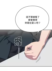 Page 1078 of 大企业里的小秘密／Troublesome Employee Warning 46-79 - preview thumbnail