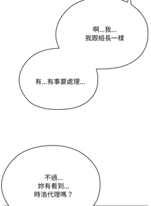 Page 1091 of 大企业里的小秘密／Troublesome Employee Warning 46-79 - preview thumbnail