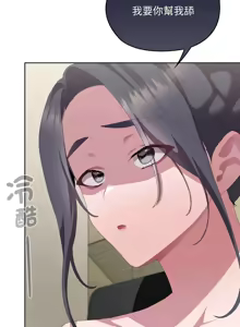 Page 1113 of 大企业里的小秘密／Troublesome Employee Warning 46-79 - preview thumbnail