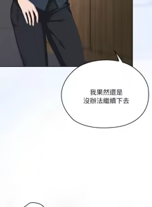 Page 1126 of 大企业里的小秘密／Troublesome Employee Warning 46-79 - preview thumbnail