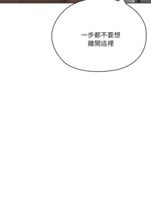 Page 1130 of 大企业里的小秘密／Troublesome Employee Warning 46-79 - preview thumbnail