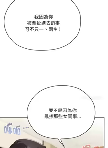 Page 1164 of 大企业里的小秘密／Troublesome Employee Warning 46-79 - preview thumbnail