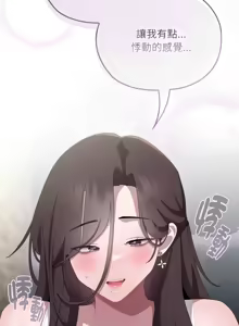 Page 12 of 大企业里的小秘密／Troublesome Employee Warning 46-79 - preview thumbnail