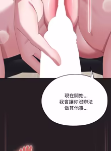 Page 1206 of 大企业里的小秘密／Troublesome Employee Warning 46-79 - preview thumbnail
