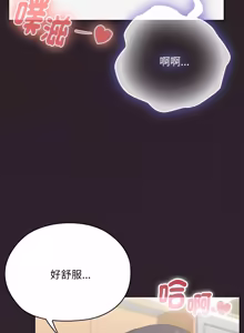 Page 1209 of 大企业里的小秘密／Troublesome Employee Warning 46-79 - preview thumbnail