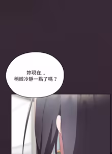 Page 1234 of 大企业里的小秘密／Troublesome Employee Warning 46-79 - preview thumbnail