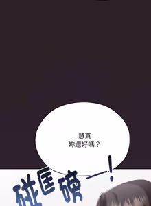 Page 1238 of 大企业里的小秘密／Troublesome Employee Warning 46-79 - preview thumbnail
