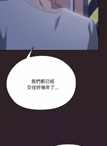 Page 1248 of 大企业里的小秘密／Troublesome Employee Warning 46-79 - preview thumbnail