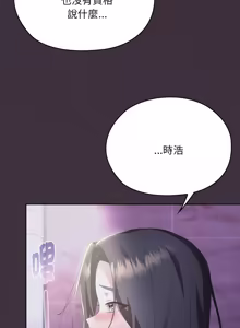 Page 1250 of 大企业里的小秘密／Troublesome Employee Warning 46-79 - preview thumbnail
