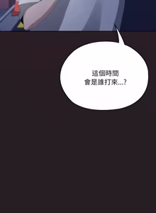 Page 1265 of 大企业里的小秘密／Troublesome Employee Warning 46-79 - preview thumbnail