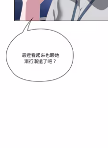 Page 1271 of 大企业里的小秘密／Troublesome Employee Warning 46-79 - preview thumbnail