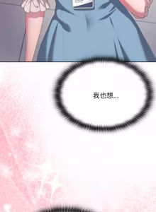 Page 1277 of 大企业里的小秘密／Troublesome Employee Warning 46-79 - preview thumbnail