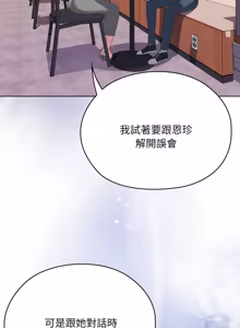 Page 1287 of 大企业里的小秘密／Troublesome Employee Warning 46-79 - preview thumbnail