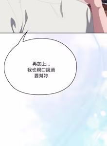 Page 1296 of 大企业里的小秘密／Troublesome Employee Warning 46-79 - preview thumbnail