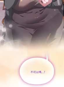 Page 1303 of 大企业里的小秘密／Troublesome Employee Warning 46-79 - preview thumbnail