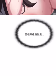 Page 1330 of 大企业里的小秘密／Troublesome Employee Warning 46-79 - preview thumbnail