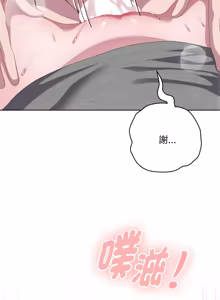 Page 1339 of 大企业里的小秘密／Troublesome Employee Warning 46-79 - preview thumbnail