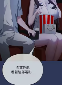 Page 134 of 大企业里的小秘密／Troublesome Employee Warning 46-79 - preview thumbnail