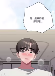 Page 1348 of 大企业里的小秘密／Troublesome Employee Warning 46-79 - preview thumbnail