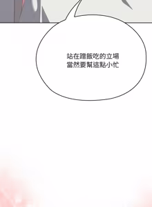 Page 1357 of 大企业里的小秘密／Troublesome Employee Warning 46-79 - preview thumbnail