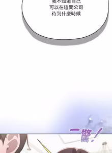 Page 1362 of 大企业里的小秘密／Troublesome Employee Warning 46-79 - preview thumbnail