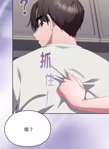 Page 1363 of 大企业里的小秘密／Troublesome Employee Warning 46-79 - preview thumbnail